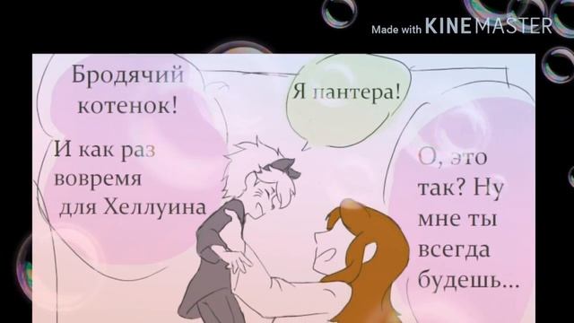 Леди баг и Супер кот/мини комикс смотреть онлайн