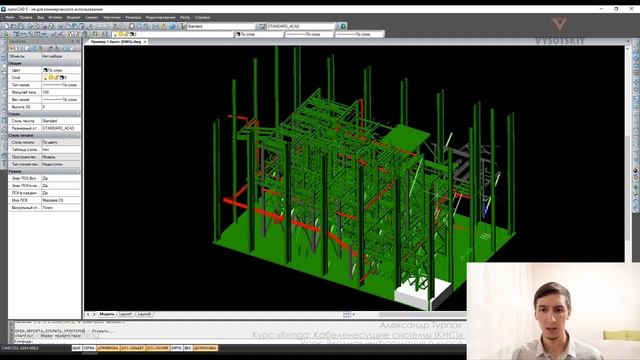 [Курс «Renga: КНС»] Вводная информация о курсе смотреть онлайн