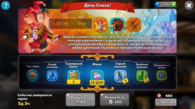 Hustle Castle Секреты