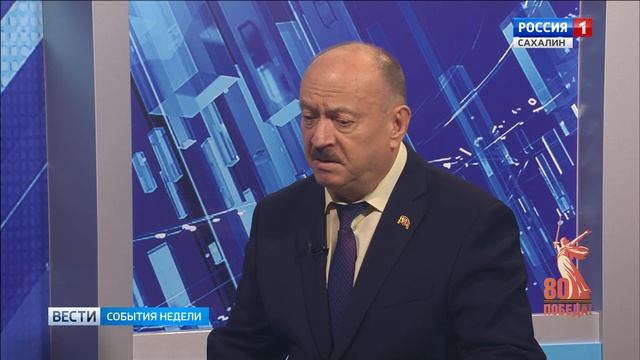 "Вести. Сахалин. Курилы. События недели". 27 апреля 2025 года смотреть онлайн