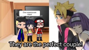 Реакция аниме Боруто на пары (Boruto anime reaction to couples)