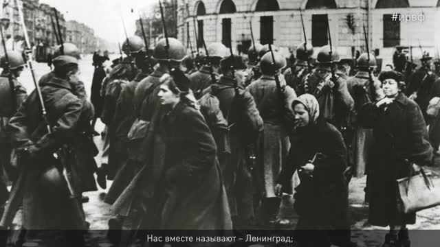 Ольга Берггольц. «Февральский дневник». «Сестра моя, товарищ, друг и брат...»