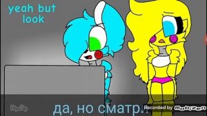 Мангал и Фокси