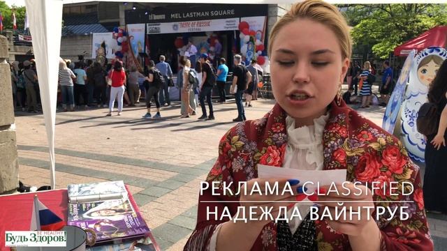 Розыгрыш бесплатной рекламы в журнале "Будь Здоров!" смотреть онлайн