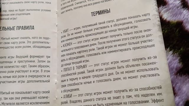 мафия большой город правила смотреть онлайн
