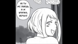 ★Моя геройская академия. Озвучка комикса Урарака и Бакуго (Звезды)★