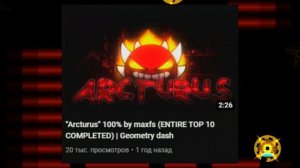 ИСТОРИЯ ЗОИНКА (Zoink) - ГД Хронология - №21 [Geometry Dash]