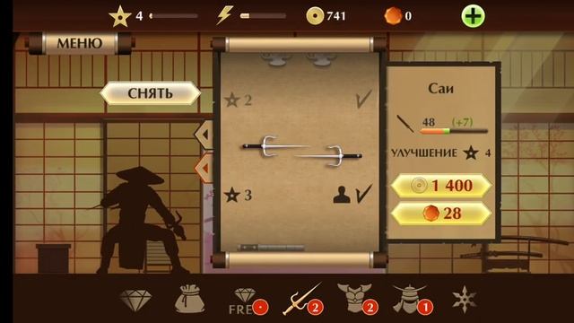 прохождение игры shadow fight 2 4 часть победил Иглу😁 смотреть онлайн
