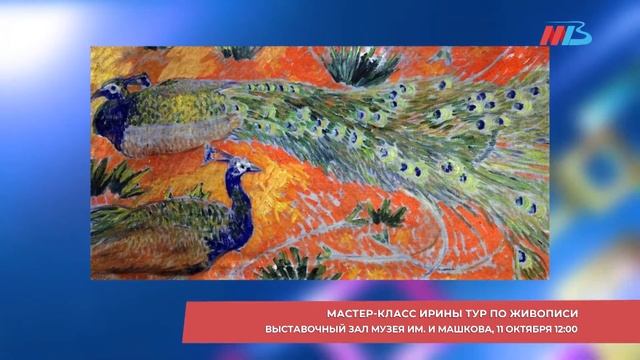 Афиша Волгограда: куда пойти на выходных 10 и 11 октября смотреть онлайн