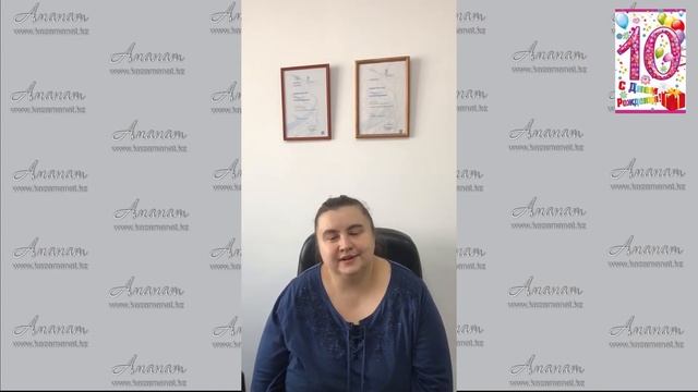 Нам 10 лет! С Днем Рождения, "Аманат"! смотреть онлайн