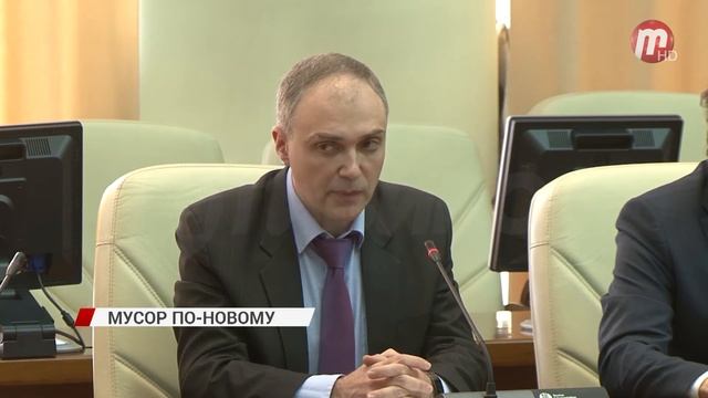 Мусор по-новому