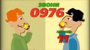 Реклама 0976 Звуки тигра