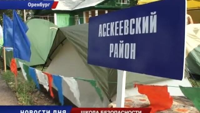 140 юных спасателей представляют районы Оренбуржья