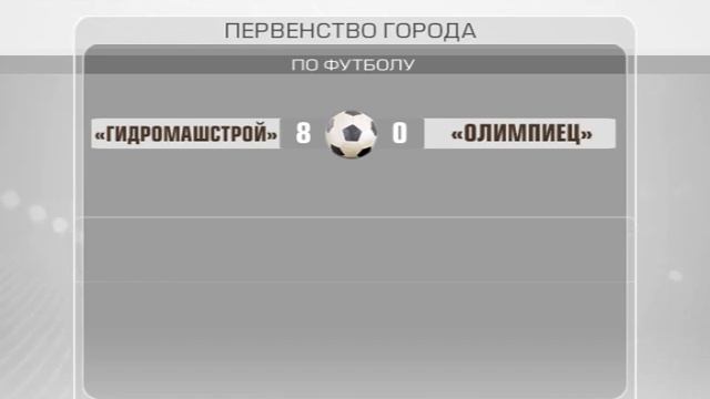 О ФУТБОЛЕ смотреть онлайн