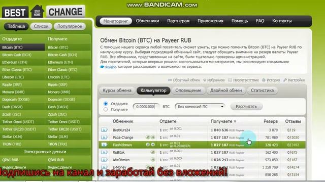 Best CHANGE Самый быстрый и безопасный обменник электронных денег смотреть онлайн