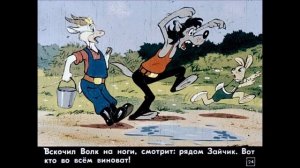комикс «Ну, погоди!» 21
