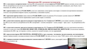 Орфографический анализ слов. Задание 7