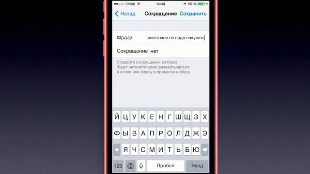 Несколько шуток с iPhone смотреть онлайн