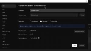 Как сделать Shorts С Компьютера ГАЙД ПО ЮТУБУ