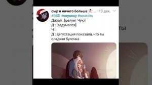 Озвучка по Соукоку и Шинсоукоку