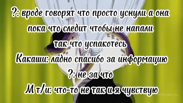 Фанфик Какаши и Т/И 29 серия смотреть онлайн