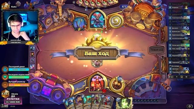 БТР ДРУИД ПРОХОДИТ ПО СОПЕРНИКАМ! | Hearthstone - Стримы Акулы