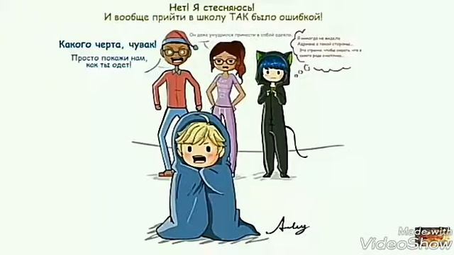 Комикс Леди баг и Супер кот//Комикс "День пижам" смотреть онлайн