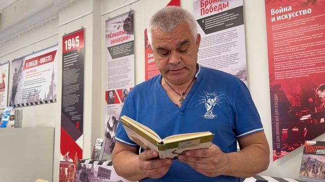 Патриотическая акция «Книга памяти» 5 смотреть онлайн