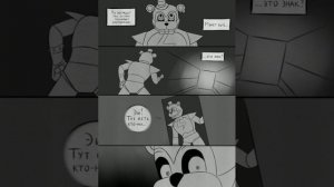 озвучка комикса FNaF 9! Грэгори...?