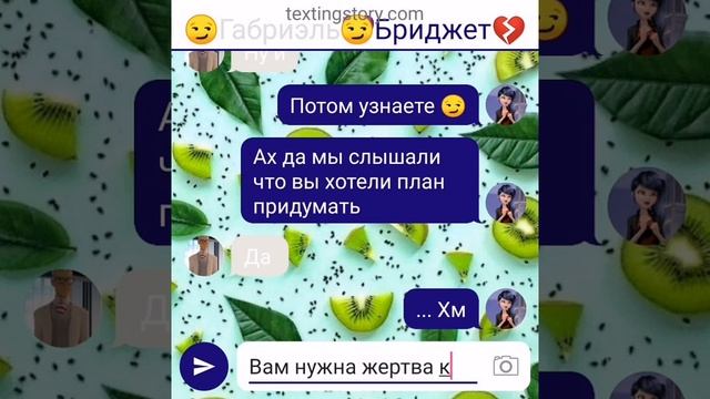 Переписки ,,Феликс и бриджет"5 часть смотреть онлайн