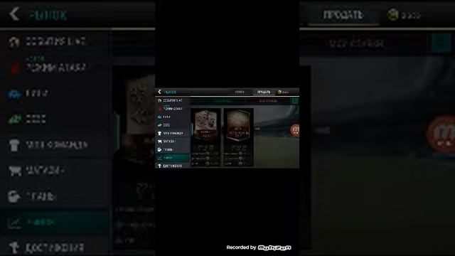 Прохождение fifa mobile #3 смотреть онлайн