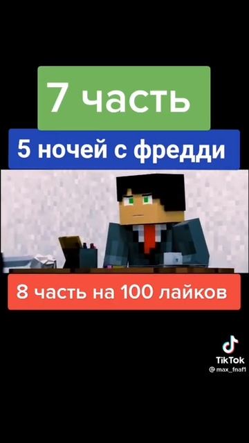 ну это прикольно. ( 7 часть) смотреть онлайн