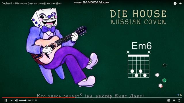 песня Кинг Дайса из игры КАПХЕД