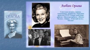 Галерея Знаменитых женщин России