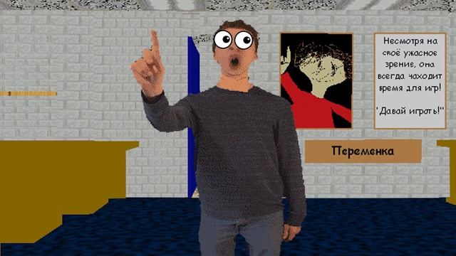В поисках Playtime #3 - BALDI RYTP Baldi’s Basics in Education and Learning смотреть онлайн