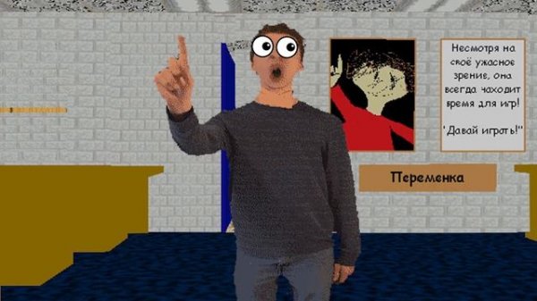 В поисках Playtime #3 - BALDI RYTP Baldi’s Basics in Education and Learning