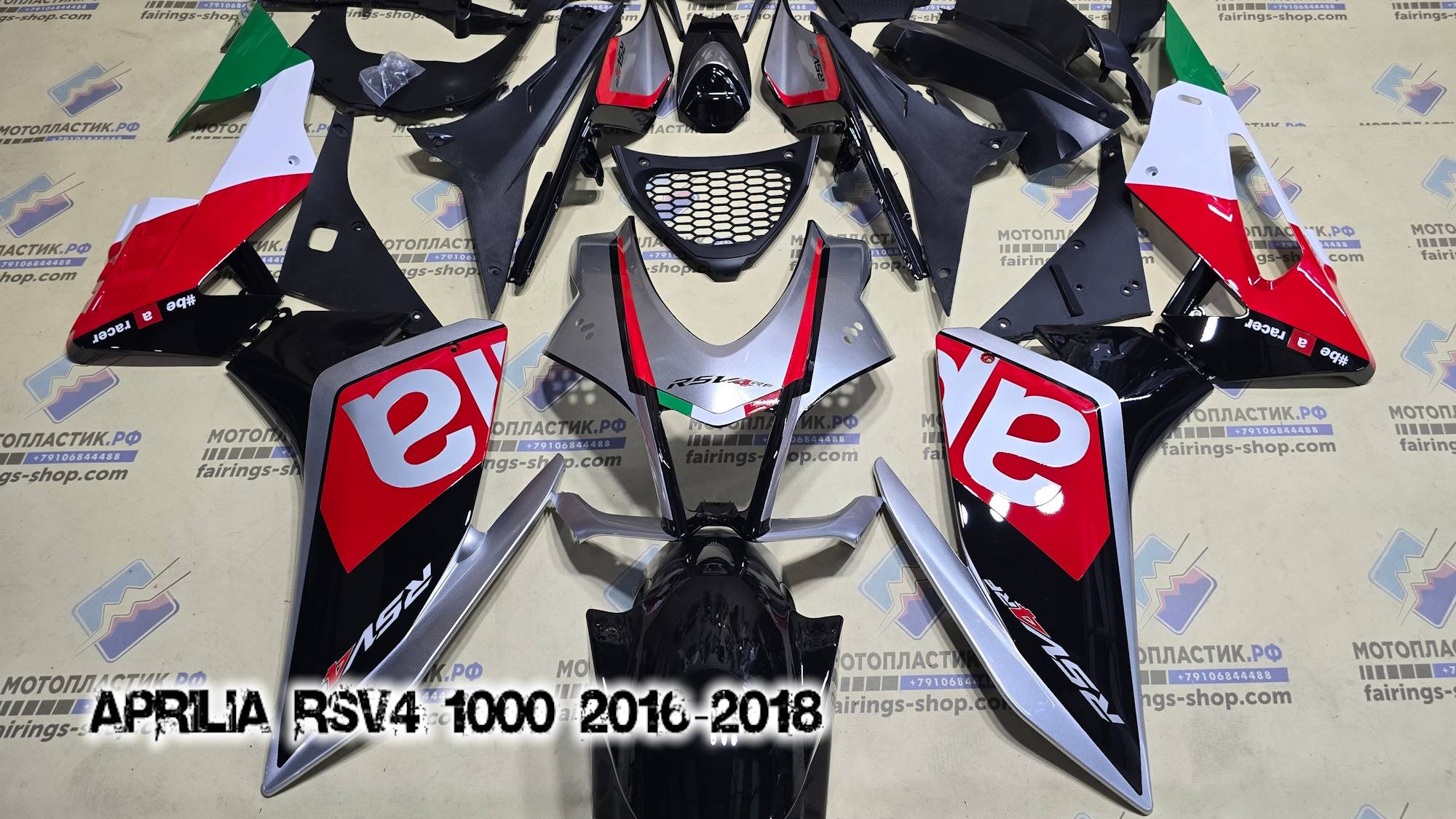 Aprilia RSV4 1000 2016-2018 ||| мотопластик.рф