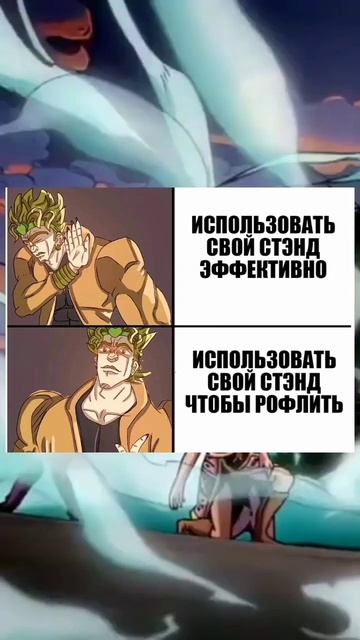 джоджо мемы #джоджо #jojo #аниме #анимемоменты #anime #meme #джоджомемы #animememe #animehumor смотреть онлайн