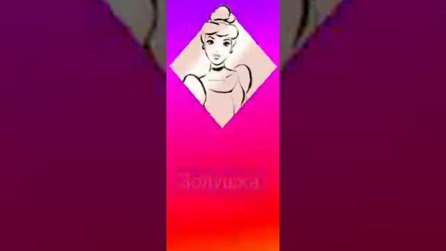 Принцессы Дисней. смотреть онлайн