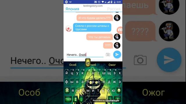 Россия и япония переписка 18+ Country Humans