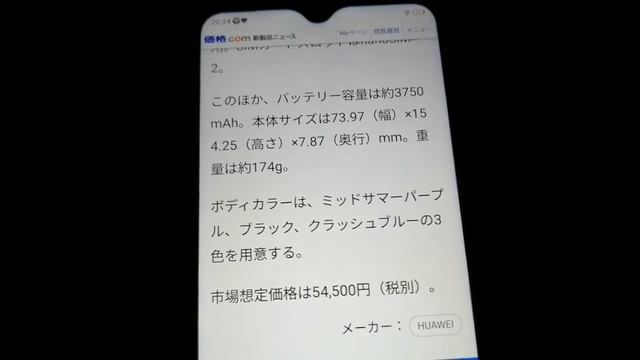 HUAWEI nova 5Tを少し取り上げてみました!!📱😆🤩🐬🐬 смотреть онлайн