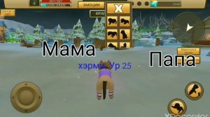dog simulator animal life я делаю выбор