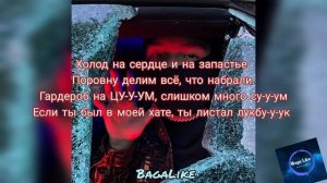 Rakhim- Fendi(Хит 2020) + Текст[Гучи Прада Луи на мне только Фенди худи]