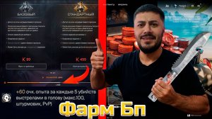 Как быстро прокачать Боевой Пропуск в Warface 2025 — Гайд для всех