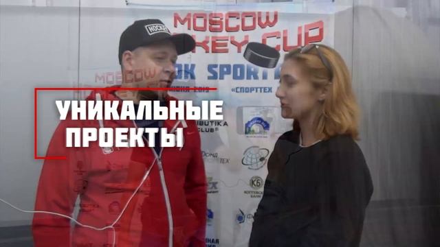 Ролик о турнире Moscow Hockey Cup | Кубок Sporttech-2019