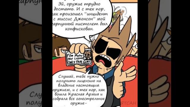 Tbatf Eddsworld – 4 глава (Rus Dub)
