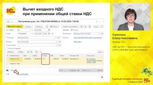 НДС на УСН -  практика применения (учет, счета-фактуры, декларация).