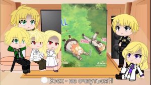 ~Реакция~ персонажей из манги "Новая жизнь близнецов"