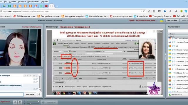 Донецк - Моя новая жизнь с Экспресс Карьерой Гаврющенко Екатерина Как я зарабатываю в кризис смотреть онлайн