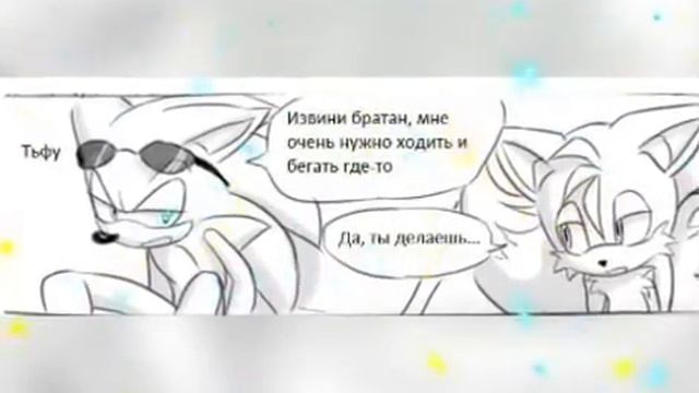 Комикс СонЭми Мы расстаёмся! 2 часть
